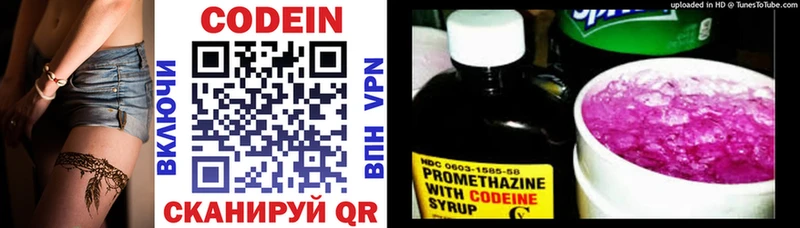 Codein Purple Drank  наркошоп  Чаплыгин 