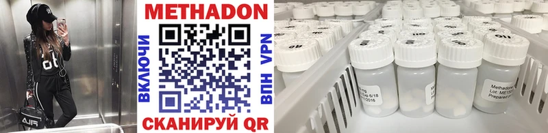 МЕТАДОН VHQ  сколько стоит  Чаплыгин 
